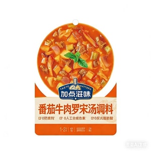 [Flavour Boost] Borscht Soup Base with Tomato and Three Fresh Flavours, Home Pack Beef Thick Soup Seasoning, Fast Food Sweet and Sour Western Cuisine 50g*2 Packs