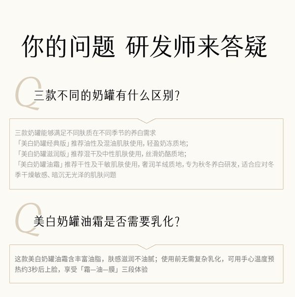 谷雨 美白奶罐油霜【美白特证】【干敏肌专用】【7天油养白】【更适合亚裔肤质】修护面霜 保湿补水 滋润祛斑霜 50g