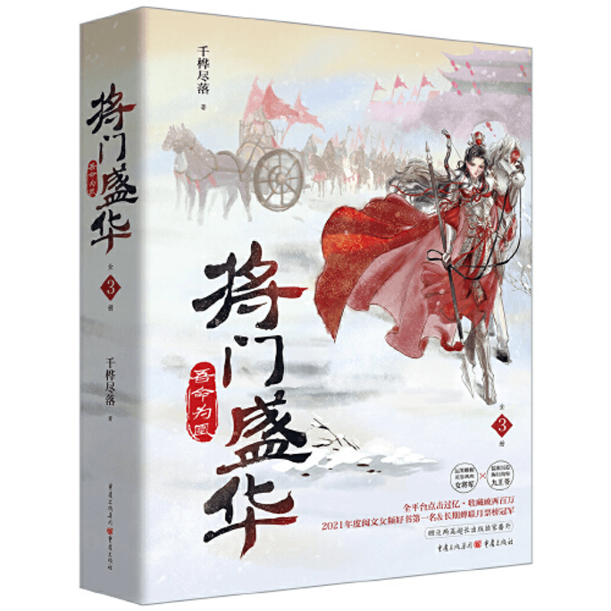 Jiangmen Shenghua My Name is Huang (Complete 3 Books)