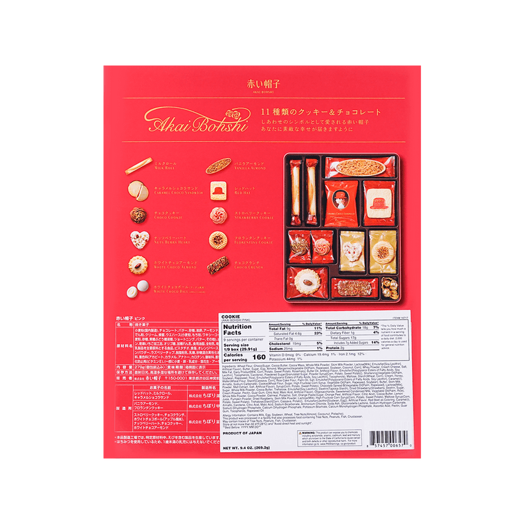 日本AKAIBOHSHI红帽子 红盒子 节日什锦曲奇饼干点心礼盒 11口味31枚装 269.2g 铁盒装 *3【3份超值装】 14