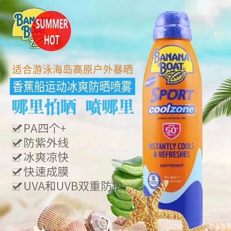 Boat sport バナナボート 日焼け止め BANANABOAT USA SPF0 バナナ