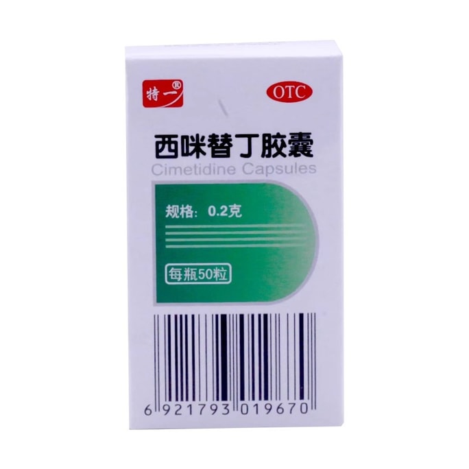 [중국에서 직접 우편 발송] 테이시메티딘 캡슐은 과도한 위산, 복통, 위염, 메스꺼움, 속쓰림, 산성 역류를 완화합니다. 50캡슐/박스