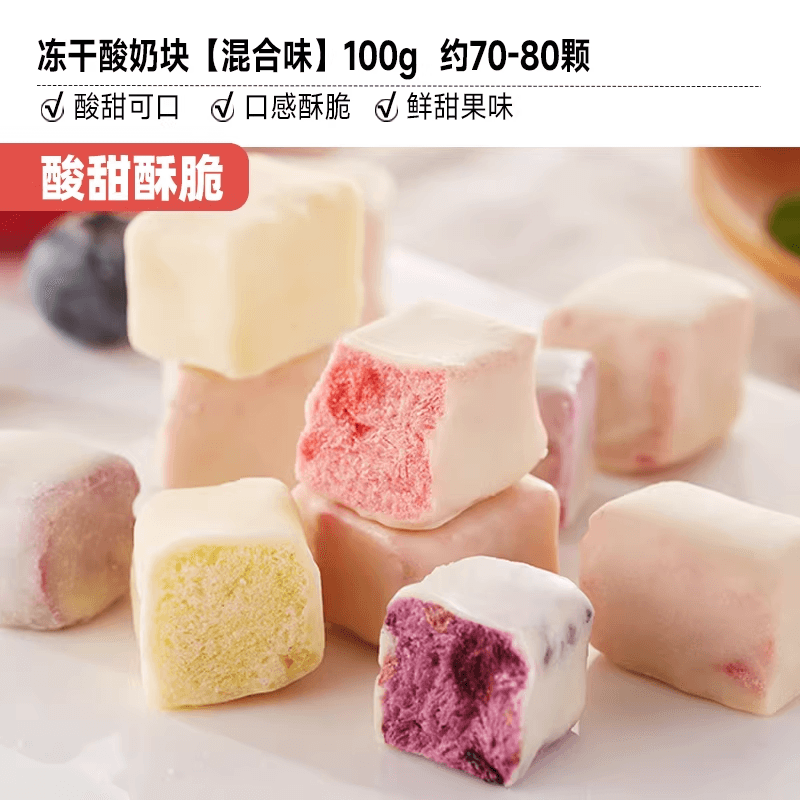 比比贊 凍乾優格塊網紅水果乾辦公室藍莓草莓小點心點心的休閒食品100g*1袋