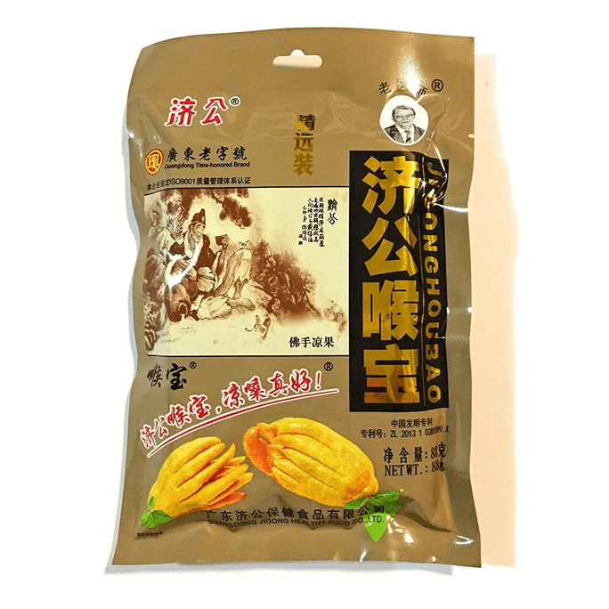 중국 지공 베르가못 사탕 목 사탕