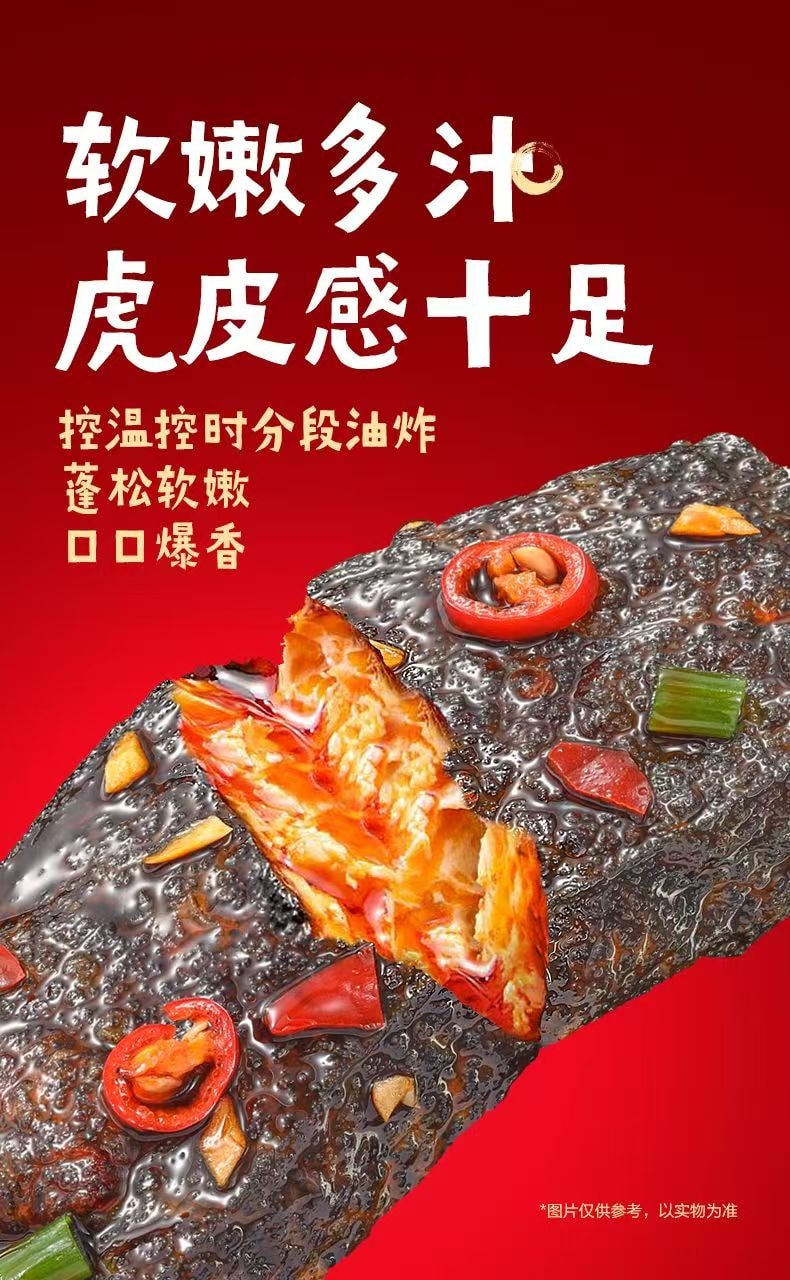 卫龙 湘味多汁臭豆腐 还原长沙街头 地道湘辣风味 大片厚实虎皮臭豆腐 软嫩多汁  20g*8包(香辣原味)