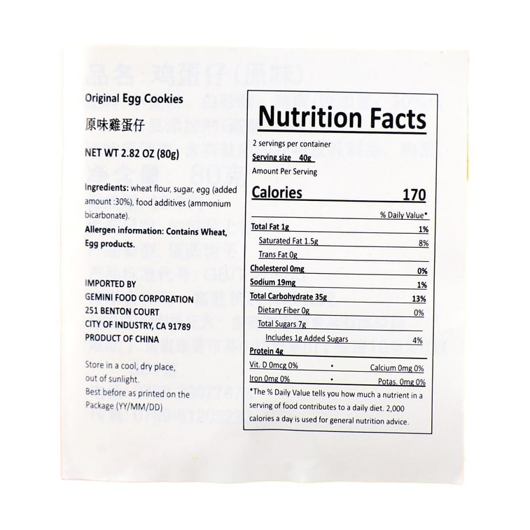 Egg Puff, Plain, 2.82 ounces 4