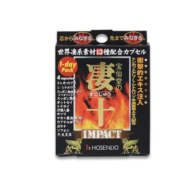 HOSENDO SUGOJU 1-Day Male Enhancement Supplement Pack Enhanced Edition 4pcs