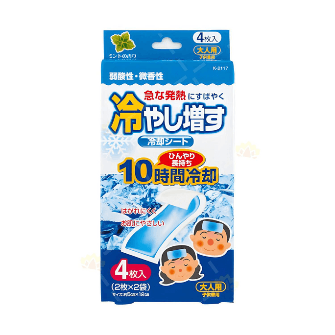 【日本直邮】 日本 KIYOU纪阳除虫菊 Kiyo 冷却贴(成人用) 4个 薄荷香 冷却贴 物理降温 清凉舒适 发热护理 夏季降温 即贴即用