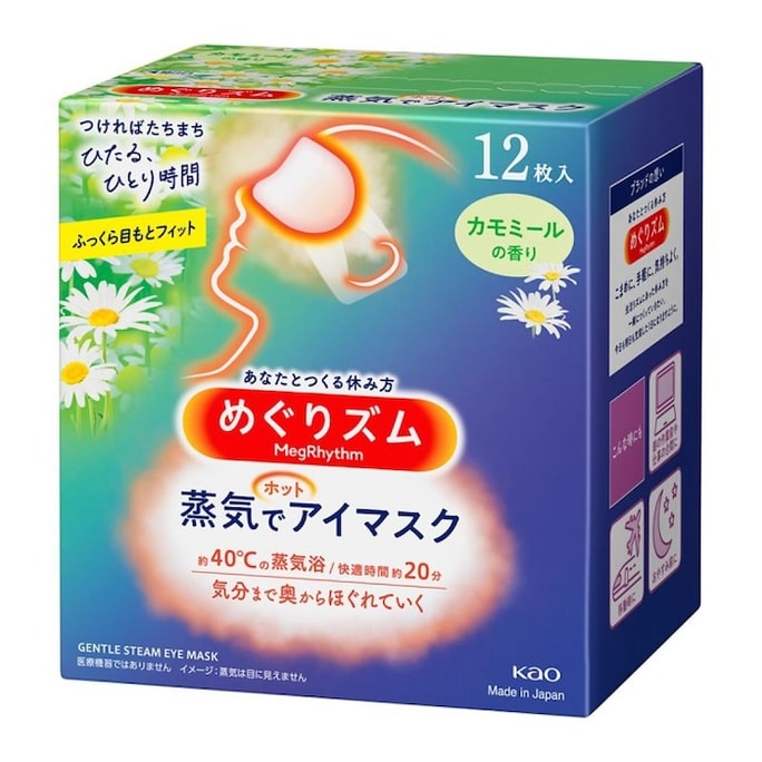 【日本からの直送品】KAO 花王 新バージョン 蒸気で潤うアイマスク 疲労回復・クマ解消 #カモミールの香り 12枚入
