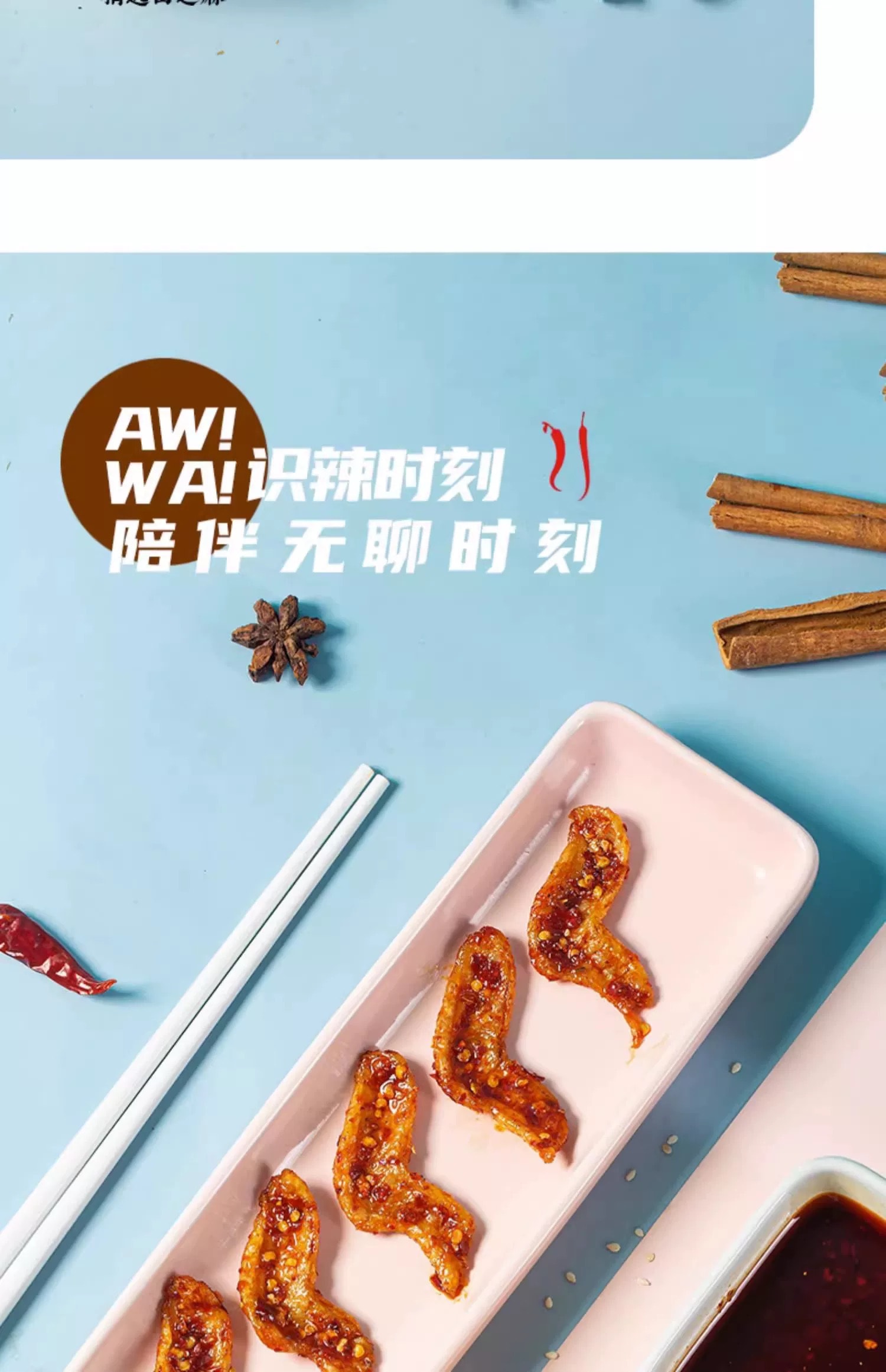 Spicy and sweet vegetarian chicken wings, bean curd products, specialty of Ping Xiang, Jiangxi, bean curd skin, spicy chicken chips, vegetarian meat snacks, individually packaged, 1 bag.