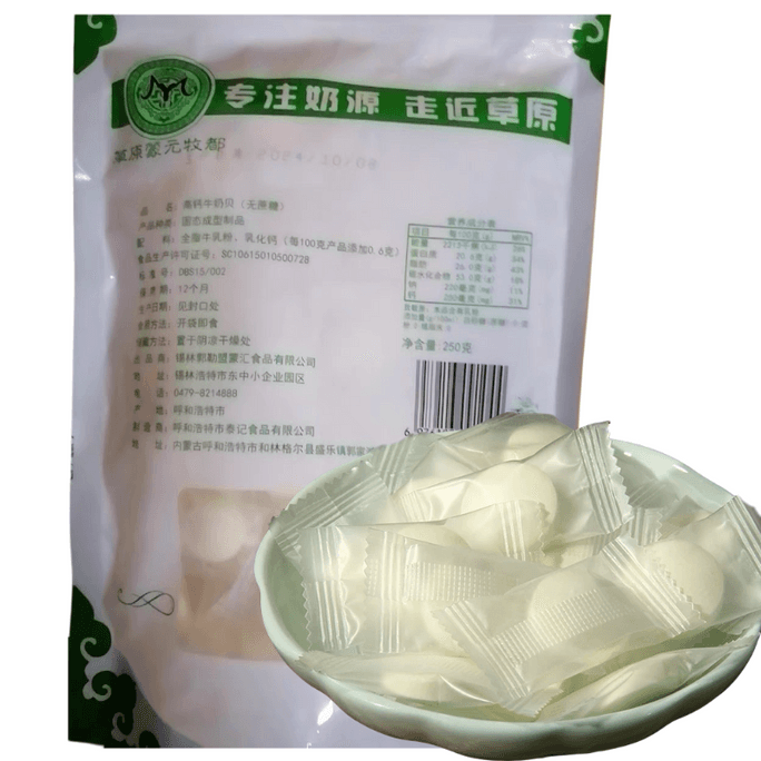 【中国直邮 】蒙清内蒙古特产无蔗糖高钙牛奶贝干吃奶贝无添加植脂末 无蔗糖高钙原味 250g*1袋