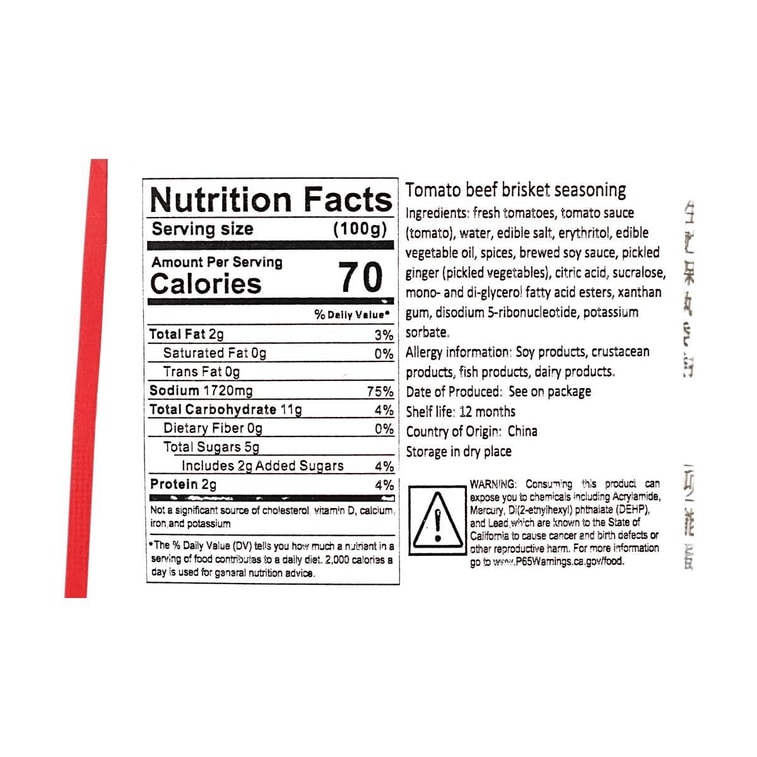 トマトビーフブリスケット セミソリッドコンパウンドシーズニング 3.17オンス【 Yami限定】 4