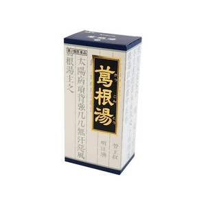 Kakkonto Extract Granules  [45 packets]