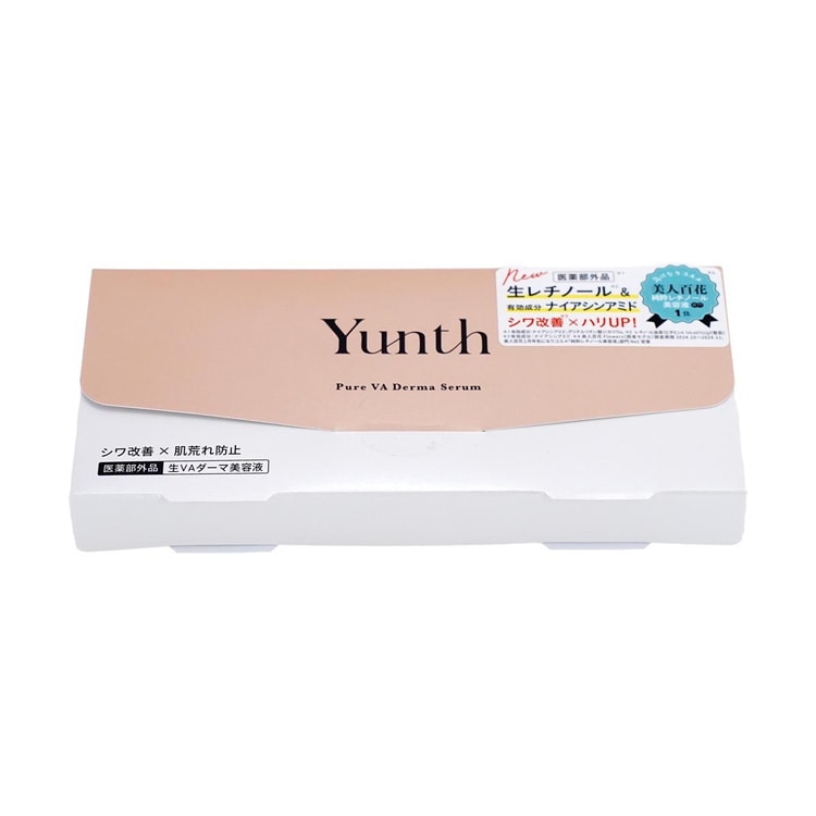 yunth Pure Vitamin A Derma Serum 28 per pack - Yami.com