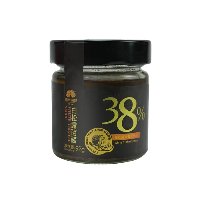 홍귀식품 윈난산 화이트 트러플 소스 [무형문화유산 요리(파리) 초청 경연대회 수상팀 제작] FDA 등록 [수출 특급 공급, 화이트 트러플 함량 ≥38%] 92g [건강, 순수, 자연, 영양]