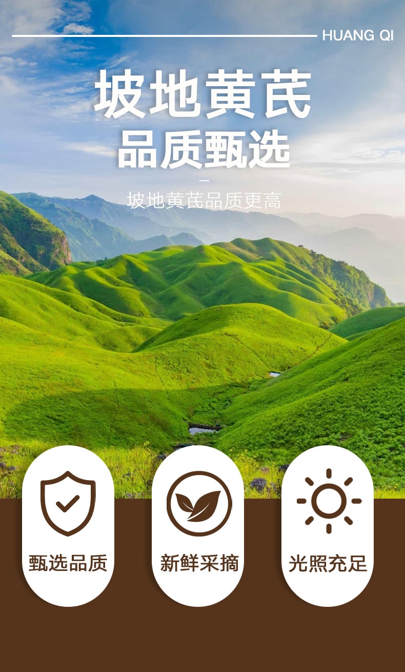 南京同仁堂 黄芪北芪 无硫 150g超值大份量 煲汤泡茶 补气养血 增强免疫力 养生食材【喝出好气色 办公室里的美容院】