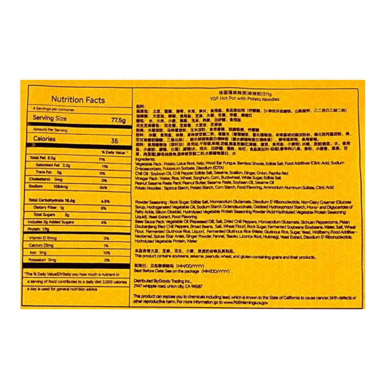 マラタン鍋（ジャガイモ麺入り）、11オンス 5