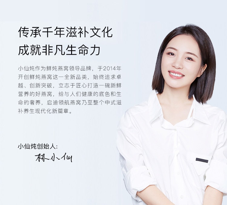 【中國直郵】 小仙燉 精燉燕窩 龍馬安康 送禮營養品滋補 低糖 40g*8瓶