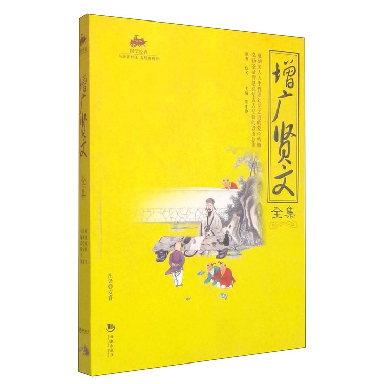 经典 