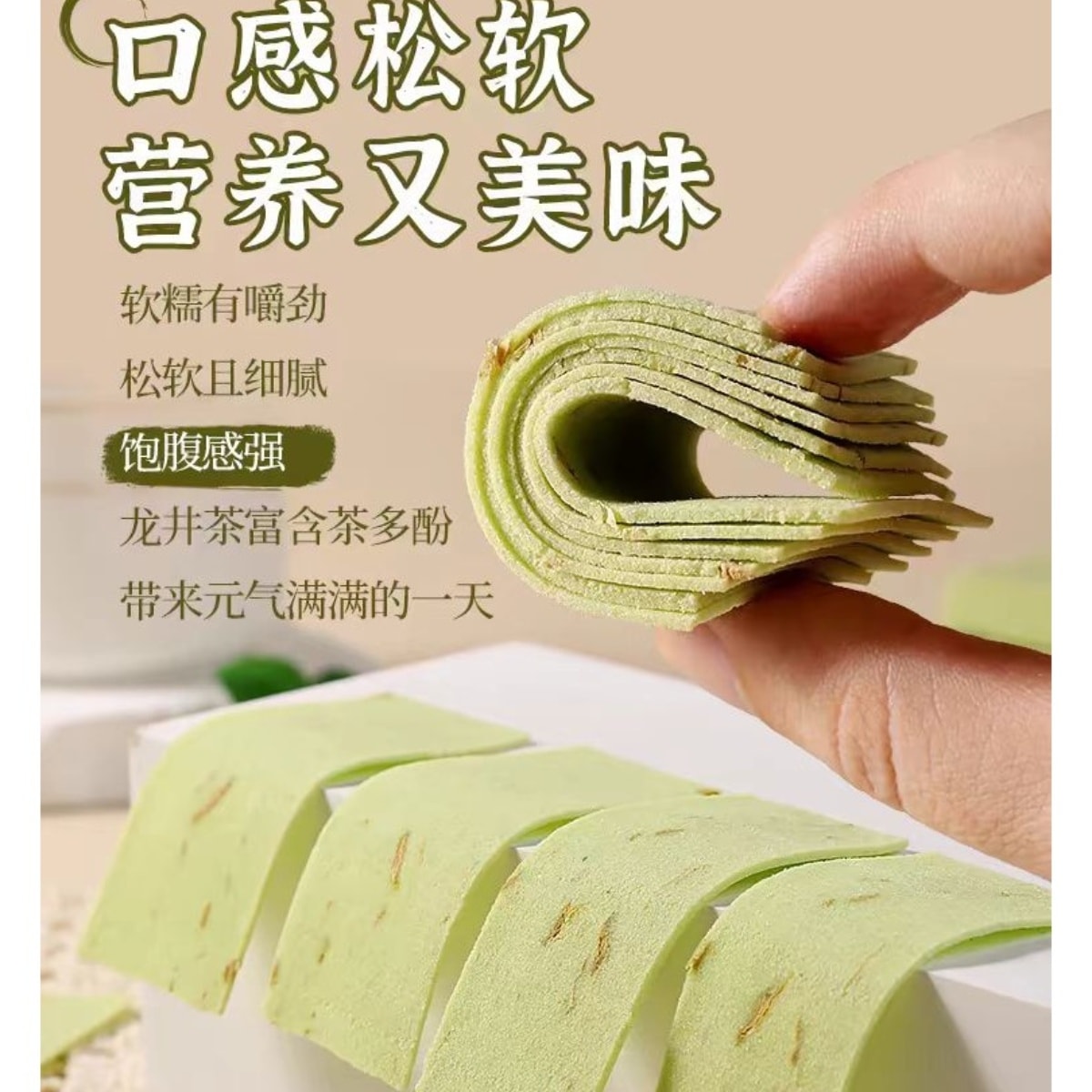 Thousand-layer Jasmine Longjing Coix Seed Cake 200g*1 bag - Yami.com