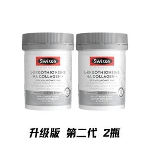 Ultra-Bright 30 Tablets x 2 Bottles  | L-Ergothioneine + Collagen + Hyaluronic Acid