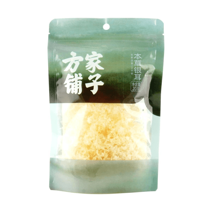 方家鋪子 本草銀耳 20g【天然培植糯耳】【軟糯易出膠】【中華老字號】