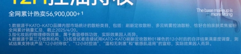 KATO - 煥新定妝蜜粉 6.5g #02 透明色