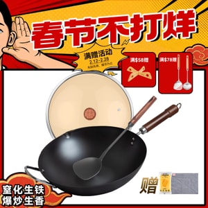 32CM Chinese Carbon Steel Wok + Spatula Set Carbon Steel Pan With Lid Flat Bottom No Chemical Coated For All Stoves