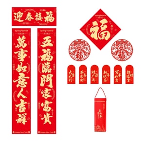 2026 Spring Festival Comprehensive Box Couplets  Ruimayingfuduilian 1.2m 12PCS/1Set