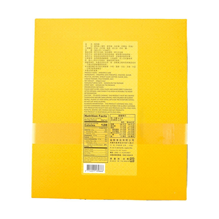 台湾小山等露 凤梨酥 360g【台湾特色伴手礼】 7