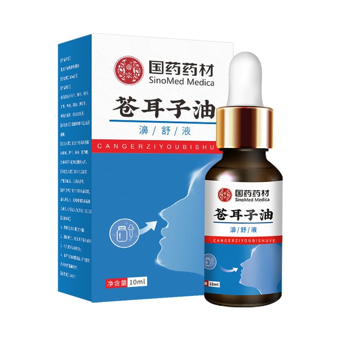 Xanthium Oil Relieves Dry Nose Nasal Congestion Promotes Nasal Passage 1 Pc