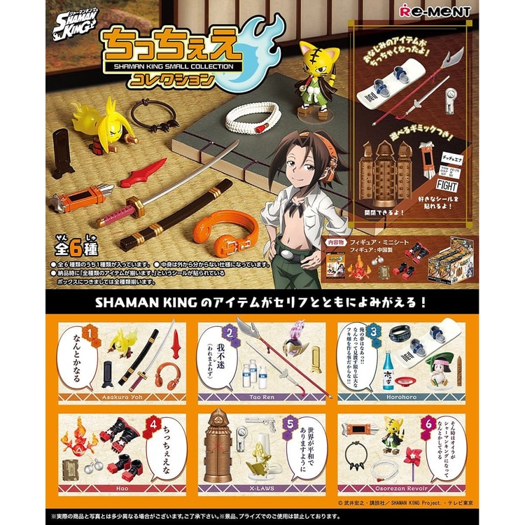 リーメント シャーマンキング ミニコレクション(1B​​OX6個入り) 1BOX