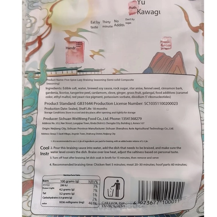 Lazy person's five-spice braising seasoning, traditional braising seasoning pack, full range of spices for stewing meat, braised flavour, braised meat, and braised dishes seasoning pack100g 9