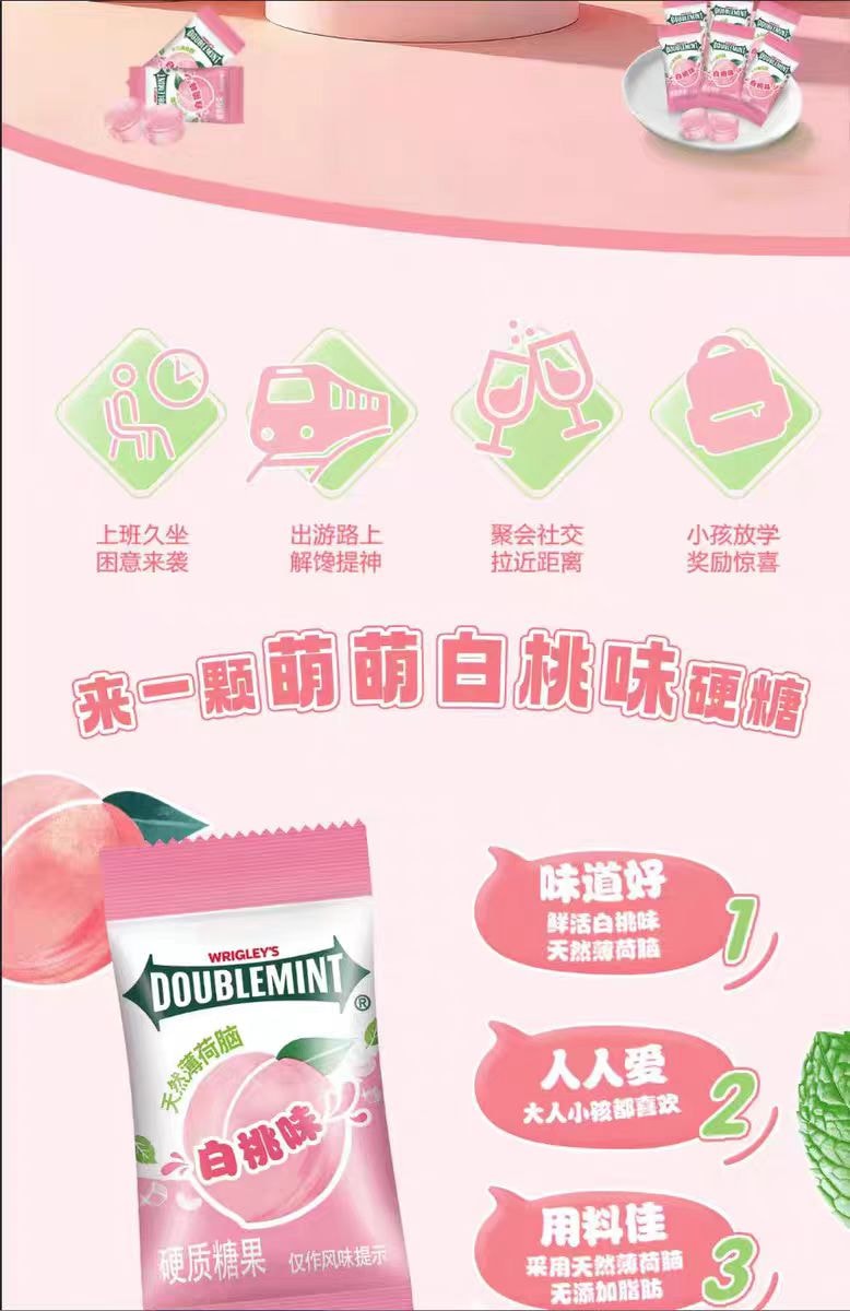 【中国直邮】  绿箭 桃系好运糖 好运连连新年年货礼物清新口气趣味零食24g*5盒