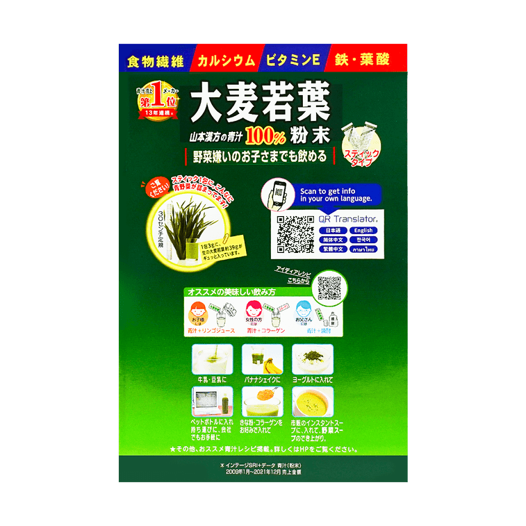 Barley Young Leaf Green Juice Powder, Matcha Flavor 88 Packets x, 9.31 oz 11