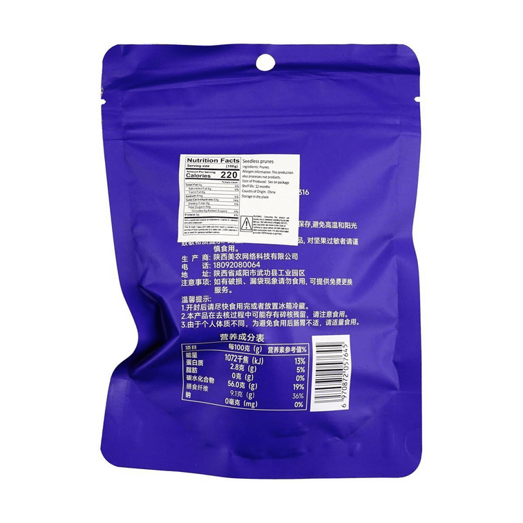 種なしプルーン 1.76オンス【健康0添加】 6