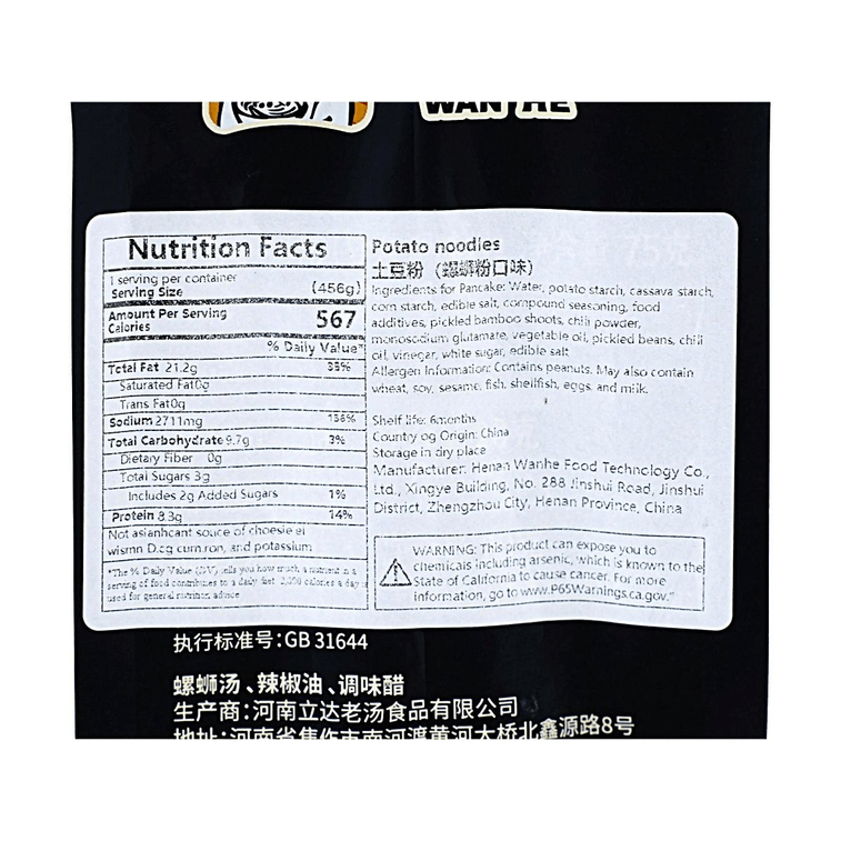 宛禾 土豆粉版螺蛳粉 436g【双份腐竹】【2分钟速煮速食】【线上独家】 8