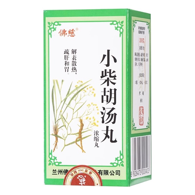 [중국 직송] 초점소차이호탕완(狀沙小菜湯湯) 외상(外狀)을 완화하고 열을 내리며 간과 위를 편안하게 하고, 냉열교차(冷熱交差), 가슴과 옆구리 통증, 짜증, 구토, 입이 쓰리고 목이 마를 때, 200정/상자