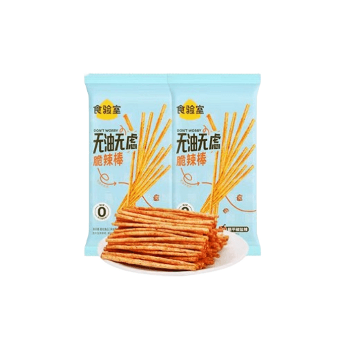 【中國直郵】食驗室 無油無憂無慮脆辣棒 網紅全麥脆辣條零食小吃8090懷舊經典減油低脂健康 躺平椒鹽辣20g/袋