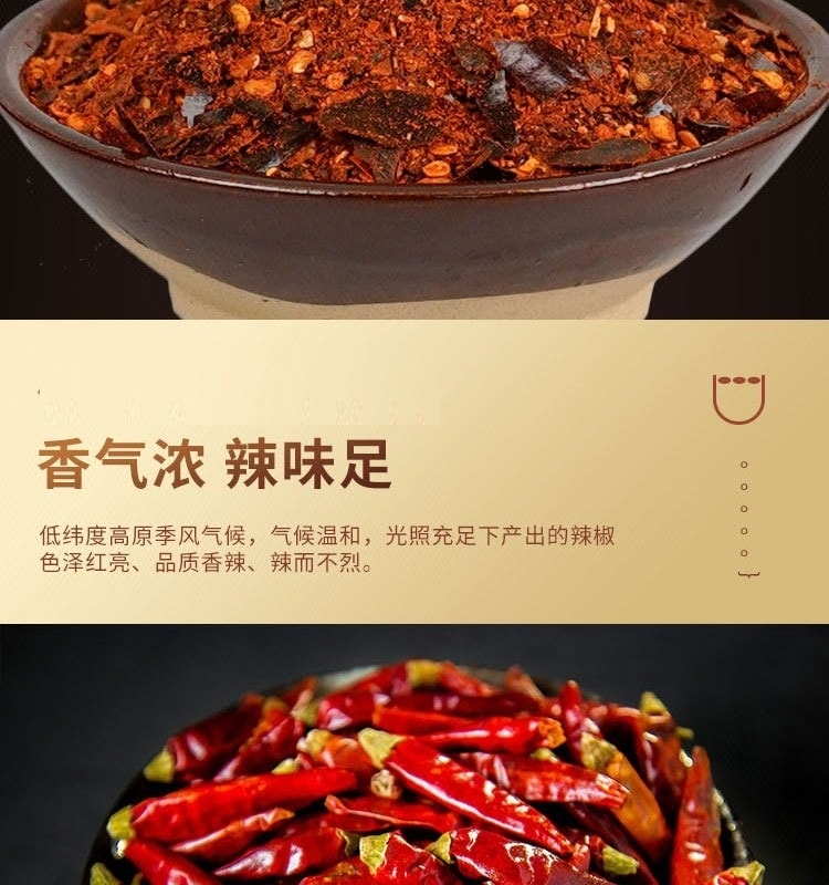 【中国直邮】 陈姨妈 断桥柴火煳辣椒 100g