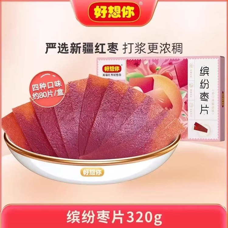 中国直邮】 好想你缤纷红枣片320g 混装枣片4种口味- 亚米