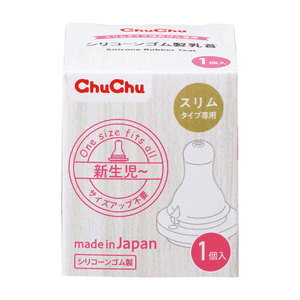 【日本からの直送】JEXベビースリムシリコン乳首（1個）透明で耐久性のあるシリコン素材で作られています。