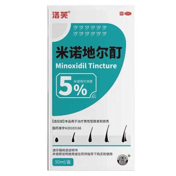5% hair growth liquid minoxidil tincture anti-hair loss and hair growth solution 50ml/bottle