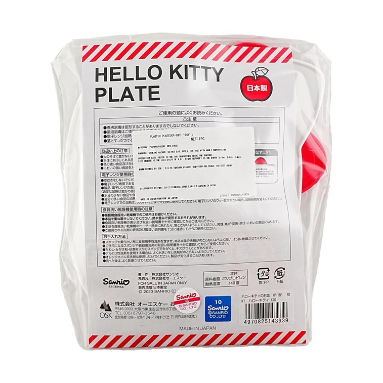 HELLO KITTY 餐盘可爱盘子 微波炉可用 KP-18F 6