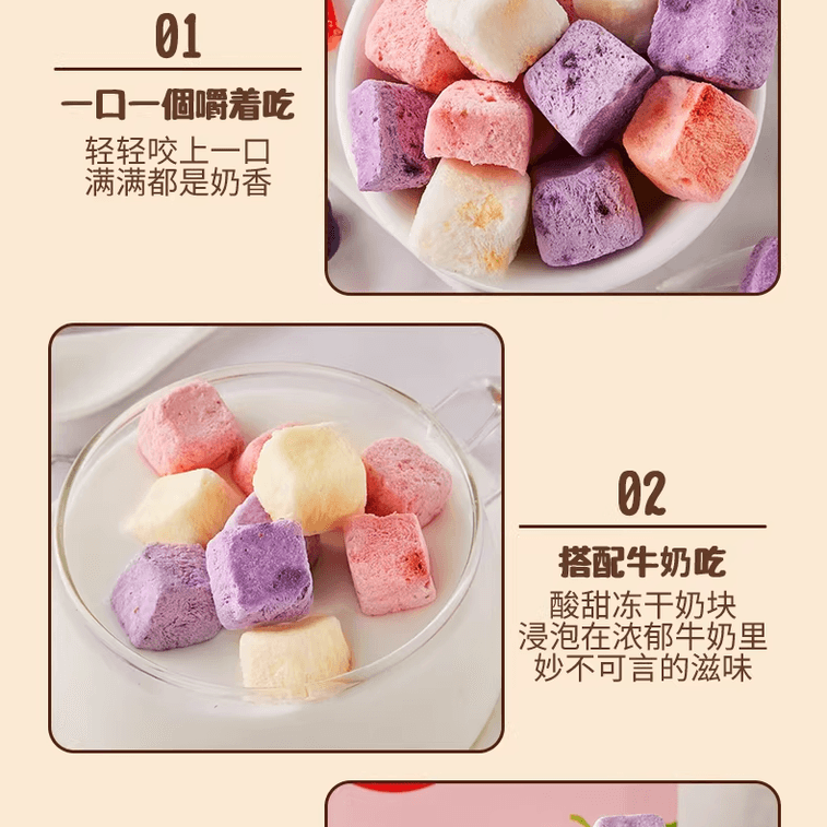 比比贊 凍乾優格塊網紅水果乾辦公室藍莓草莓小點心點心的休閒食品100g*1袋 13