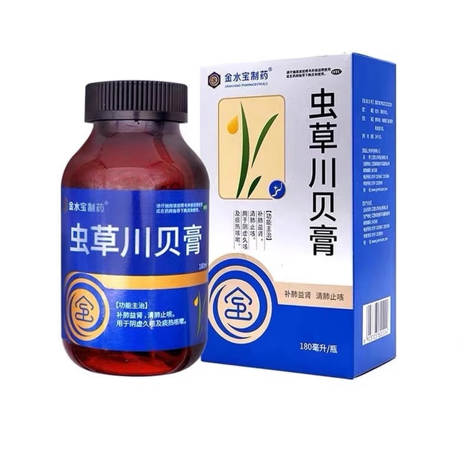 Cordyceps and Chuanbei Ointment for Clearing and Moistening the Lungs 180ml*1 bottle