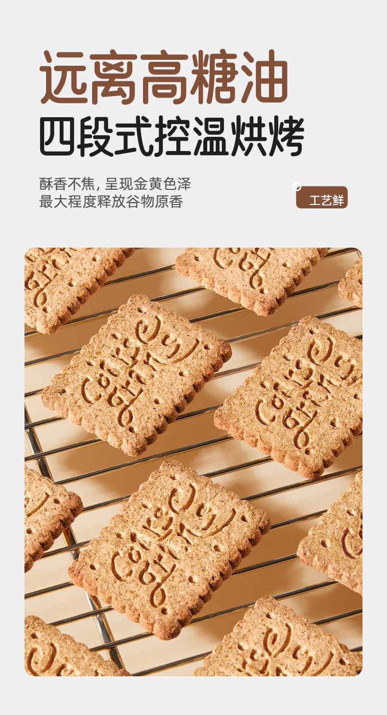 【中國直郵】 十月結晶 研食媽咪低GI粗糧餅乾孕婦小零食高纖無蔗糖添加飽腹代餐180g