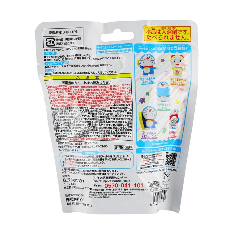 Bikkura Tamago Bath Ball Blind Bag Doraemon, Include A Secret Toy, Patterns Packaging May Vary 5
