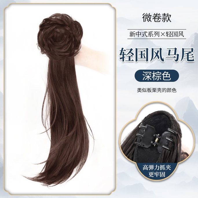 New Chinese Style Light Chinese Style Curly Hair Ponytail Wig Slightly Upturned Ponytail Dark Brown M