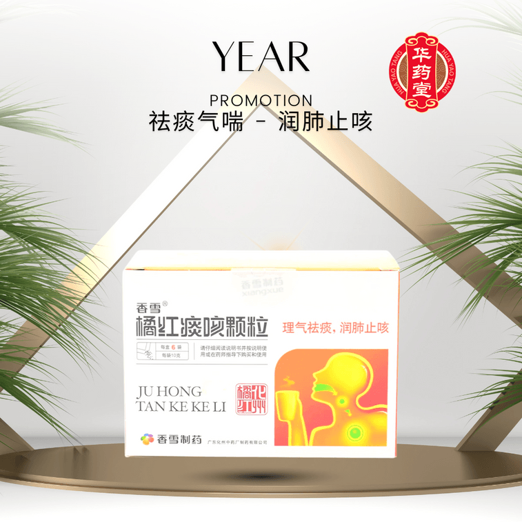 향설약품, 향설 귤껍질 기침 과립, 거담, 폐 보습, 기침 완화, 천식 완화, 10g*6포 3